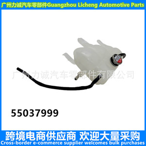 Tanque de Expansión y Refrigerante para Radiador Grand Cherokee 3.0 Diésel 55037999, Tanque de Agua Auxiliar - Product Image 5