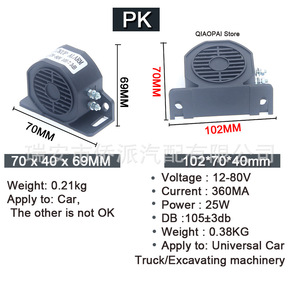 สัญญาณเตือนภัยสำรอง 12V-80V 1073dB สำหรับรถยนต์ รถบรรทุก รถขุด ติดตั้งด้านหลัง กันน้ำ - Product Image 4
