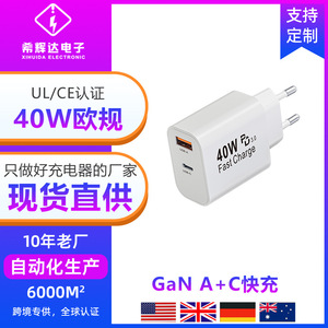 อะแดปเตอร์ชาร์จแกลเลียมไนไตรด์มาตรฐานยุโรป 40W สำหรับ Apple รองรับการชาร์จเร็วของ Samsung  อะแดปเตอร์แท้สำหรับ Apple 16 - Product Image 5