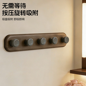 Suction Cup Wall Hooks Walnut Wood 5 Hooks Easy Installation For Entryway Bathroom Wardrobe <b>Door</b> - Product Image 1