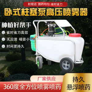Pump Agricultural <b>Sprayer</b> 100Cm Farm High Productivity Electric Spray Machine - Product Image 5