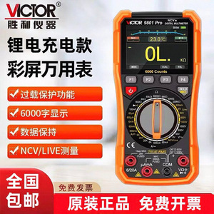 Multimètre numérique Victor 9801Pro 6000 points True RMS avec mesure en direct NCV pour l'ingénierie électrique - Product Image 1