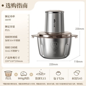 Picadora de alimentos eléctrica Little Bear de 1.8L, de acero inoxidable, automática, para uso doméstico. - Product Image 4
