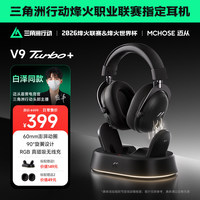 Casque de jeu sans fil MCHOSE V9 Turbo+ à chargement sans fil, circum-auriculaire, quad-mode, avec microphone et réduction active du bruit (ANC) Delta