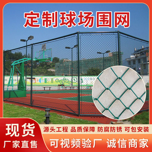 Court Fencing Chain Link <b>Fence</b> Metal Knotless Sports Field Protective <b>Netting</b> Tennis Court Equipment - Product Image 2