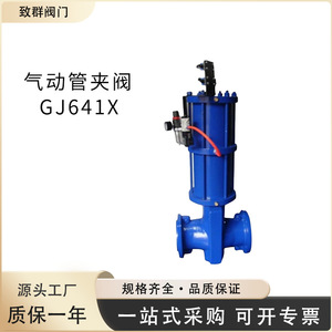 Válvula de Abrazadera Neumática GJ641X-10Q C L P R, Estructura de Diafragma, Aplicación General para Medios a Temperatura Normal - Product Image 5