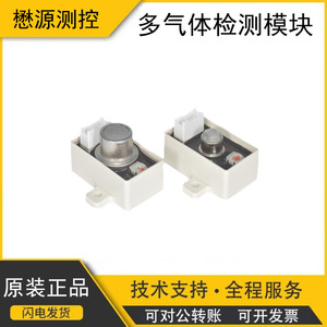 NSU-131AF NSU-131A โมดูลตรวจจับก๊าซไวไฟ ตัวเซ็นเซอร์ตรวจจับการเผาไหม้ สำหรับเครื่องตรวจจับก๊าซ 2.5V พลาสติก - Product Image 5