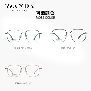 Danda Eyewear ST6222 Lunettes rectangulaires à monture complète en titane unisexe, montures légères anti-UV pour la correction de la vue - Product Image 4