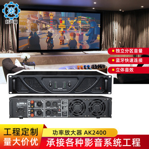 Good Sound AK2400 Power Amplifier 2 Channel 220V Bluetooth Home Theater Amplifier - Product Image 5