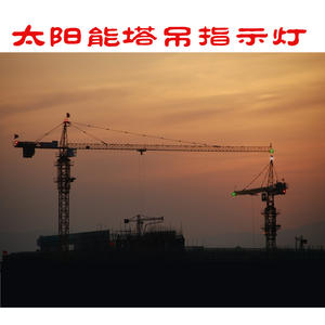 4KM Solar-Powered Warning Lights for Road Construction Navigation Channel Indication on Roadblocks Barricades for <b>Tower</b> <b>Cranes</b> - Product Image 3