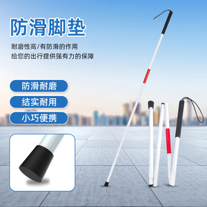 Canne pliante blanche en alliage d'aluminium, 4 sections, poignée antidérapante, légère, bâton de marche pour l'aide aux aveugles - Product Image 2