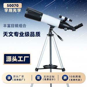 Astronomical Telescope 50070 Model High Definition Dual Purpose Stargazing Lunar Observation Tripod Mount - Product Image 2