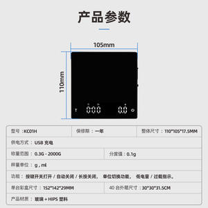 Báscula de Café de Bolsillo Mini Personalizada al por Mayor, Báscula Digital de Cocina de Alta Precisión de 0.1g para Tiendas de Té con Leche, Transfronteriza - Product Image 1