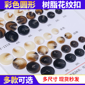 Round Resin 4-Hole Buttons For Clothing And Coats Polished Eco-Friendly Hand Sewn Patterned Wide Thin Edge - Product Image 5