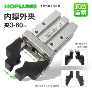 Dispositif de serrage par pince parallèle à support interne et serrage externe pour bras robotique à cylindre plat MHZ2-16D - Product Image 4