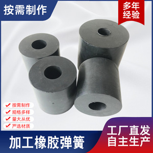 Jukang Rubber <b>Springs</b> Custom Made Black <b>Compression</b> Dampers For Industrial Use - Product Image 5