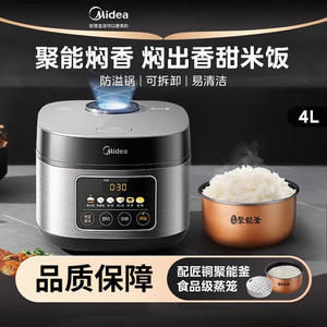 Cuisinière à riz Midea 4L en acier inoxydable, électrique, multifonctionnelle, cuisson rapide avec revêtement antiadhésif - Product Image 4