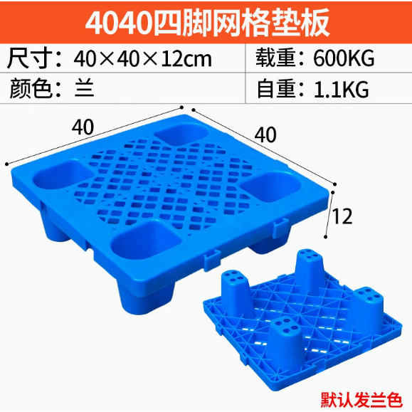 40x40x12 Interlocking Four-Legged Grid Pad