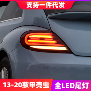 TYPY Ensemble de feux arrière de voiture modifié Feux arrière à LED Feux de freinage Clignotant pour VW Beetle 2013-2020 - Product Image 2