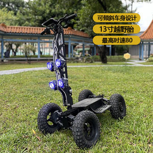 สกู๊ตเตอร์ไฟฟ้าสี่ล้อ 1000W มอเตอร์ไร้แปรงถ่าน ขับเคลื่อน 4x4 สำหรับขับขี่ออฟโรด กันน้ำ ควบคุมผ่านแอพพลิเคชั่น ใช้ได้ทั้งชายและหญิง สำหรับผู้ใหญ่ - Product Image 2