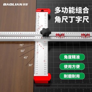 Baolian <b>Combination</b> Ruler Aluminum Alloy 90 Degree Woodworking Multi Functional Positioning Sliding Measuring Ruler - Product Image 3
