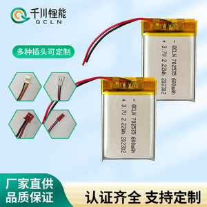 แบตเตอรี่โพลิเมอร์ลิเธียม QCLN 702535 ความจุ 600mAh 3.7V ชาร์จซ้ำได้ สำหรับอุปกรณ์ดิจิทัล - Product Image 2