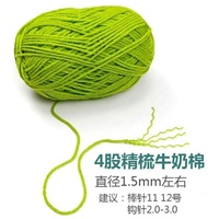 Fil à tricoter en coton laitier 4 plis en gros # Fil à crocheter doux et anti-boulochage de qualité supérieure pour amigurumi et couvertures de bébé – Vente directe usine