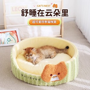 Cat bed, suitable for all seasons, semi-enclosed large space, soft cat house, summer cat <b>sofa</b>, cat bed, <b>pet</b> bed - Product Image 1