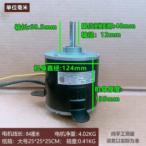 มอเตอร์แอร์ Carrier Yks-124-4-1 220-240V 124W 1030 รอบต่อนาที สำหรับใช้ภายในเครื่องปรับอากาศ - Product Image 3
