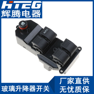 35760-S9A-G042สวิตช์กระจกไฟฟ้าสำหรับ Honda Civic CR V ลิฟต์อัตโนมัติ12V ไฟฟ้า - Product Image 4