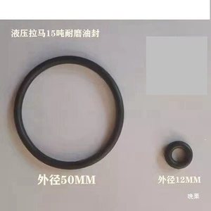 Hydraulic <b>Puller</b> Oil Seal 50mm Outer Diameter Wear Resistant For 15T Hydraulic Tool - Product Image 1