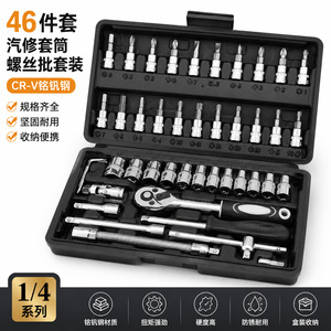 1/4 In Drive <b>Ratchet</b> Wrench Set 46 Piece Automotive Repair Tools Carbon Steel <b>Socket</b> Hexagon - Product Image 3