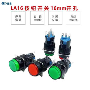 High Quality LA16 Series 16mm Pushbutton Switch Momentary Operation IP65 Brass/Stainless Steel Material Low Price - Product Image 4