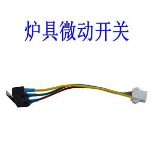 Microinterruptor Good Heart de 10A 240V de 3 Cables para Accesorios de Calentador de Agua y Estufa de Gas - Product Image 5
