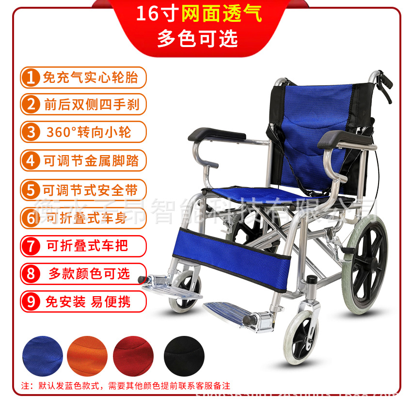 16-inch commuter (no toilet hole)