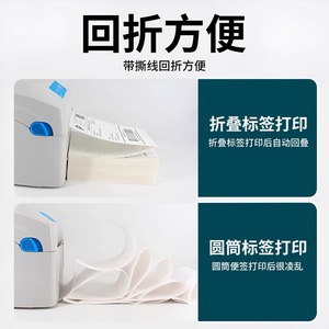 Papel Térmico Plegable para Etiquetas de Envío, Grosor de 0.16mm, para Impresión de Logística de Entrega Rápida - Product Image 3