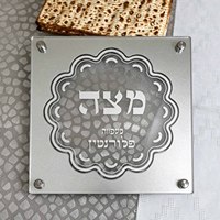 Plateau à Matzah en Acrylique Argenté Personnalisé D&D Display Factory – Décoration de Table de Pessa'h en Hébreu, Cadeau de Fête Judaïque