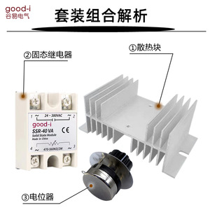 Regulador de Voltaje de Resistencia de Relé de Estado Sólido Monofásico de 40VA 60V con Disipador de Calor y Perilla de Potenciómetro, Producto de Calidad - Product Image 3