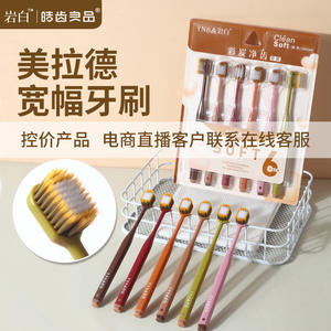 Maillard Lot de 6 brosses à dents à poils souples pour adultes, usage domestique haut de gamme, tête large, poils fins et souples, diffusion en direct, e-commerce - Product Image 2