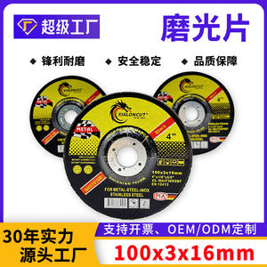 Xiaolong, fabricant spécialisé dans les disques de meulage en acier inoxydable 100*3*16, les meules à résine pour meuleuse d'angle et les tampons de polissage - Product Image 4