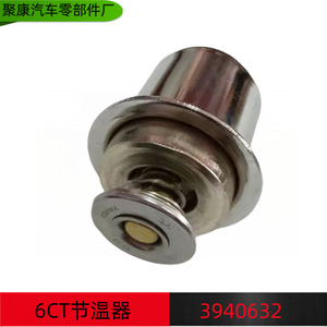 เทอร์โมสตัทเครื่องยนต์คัมมินส์ 3940632 สำหรับเครื่องยนต์ตงเฟิง 6CT8.3 อะไหล่ทดแทน - Product Image 5