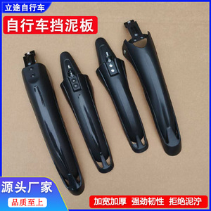 Guardabarros para bicicleta de montaña, guardabarros de plástico duradero de cobertura amplia trasera universal de 24 pulgadas para ciclismo todoterreno - Product Image 5