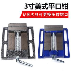 Alicates de Carpintería de Estilo Americano de 3 Pulgadas (75 mm) con Mordazas Planas, Herramientas de Ferretería para la Industria, Incluyendo Abrazaderas para Taladro de Banco - Product Image 5