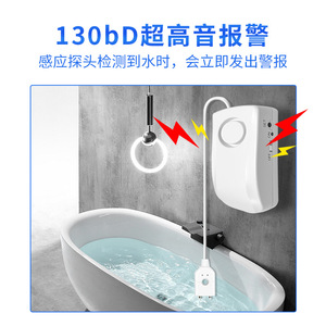 Water Detector <b>Alarm</b> With Adjustable Volume Sound Alert For Home Leak Overflow Protection - Product Image 2