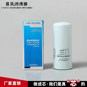 ไส้กรองน้ำมันดีเซล Guidelang รุ่น WBF220 WH สำหรับเครื่องยนต์ Weichai - Product Image 3