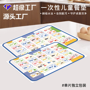 Disposable School Placemats Food Grade Waterproof Oil Proof Portable For Babies Feeding Outings No Wash Required - Product Image 5