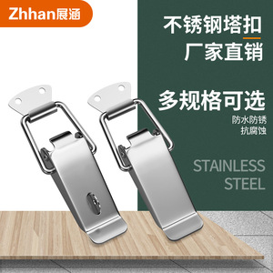 Boucle en acier inoxydable Zhan Han C-SK110 pour boîte à outils, étanche et anticorrosion - Product Image 2