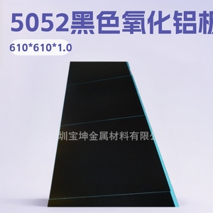 5052 Aluminum <b>Sheet</b> 610x610x1.0mm Anodized <b>Black</b> Cuttable Multipurpose - Product Image 3