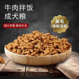 Cibo per cani Premium nutriente e delizioso per gli amici pelosi - Product Image 4