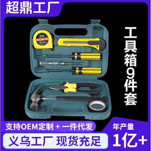 Tool <b>Set</b> 9 Piece Home Repair Kit <b>With</b> <b>Screwdriver</b> Hard <b>Case</b> For Household Maintenance And DIY Projects - Product Image 5